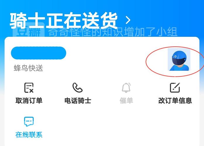 饿了么专送app叫啥？（兼职的配送软件有哪些）-图2