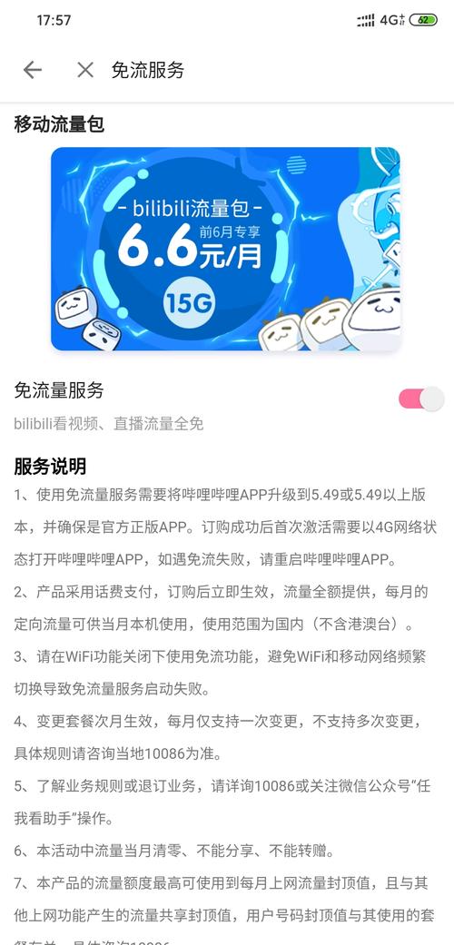 b站免流游戏？（免流量的游戏有哪些）-图2