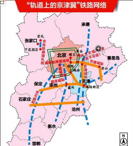 北京有哪些高铁线路？（北京有哪些高铁公司）-图2