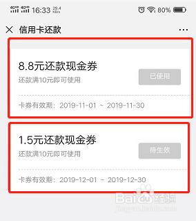 怎么查微信卡券使用明细？（微信卡券有哪些）-图3