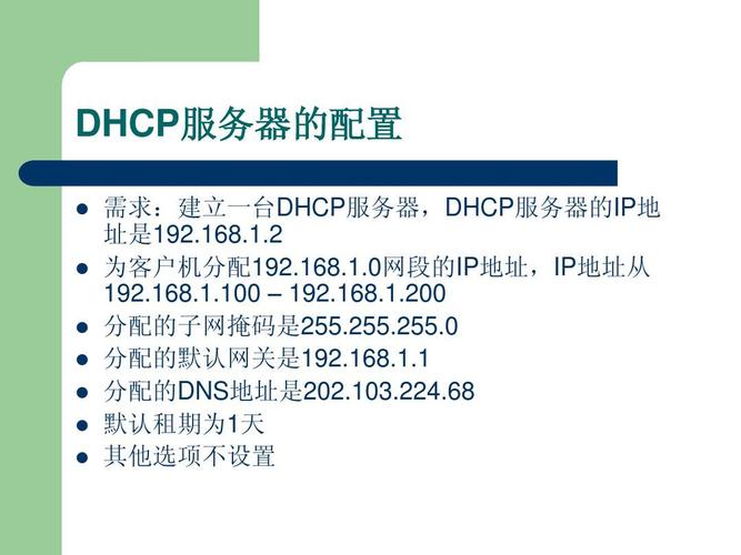 DHCP服务器你们用的比较好的是哪种？（dhcp服务器有哪些）