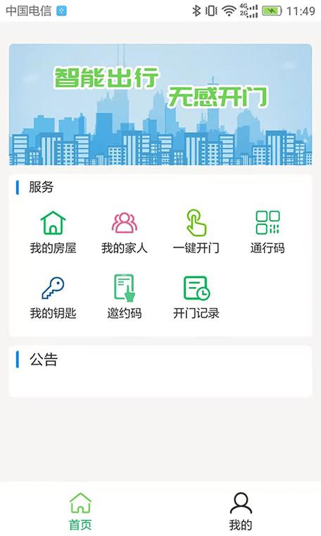 做社区生活服务比较好的APP是什么?求推荐？（社区服务app有哪些）-图3