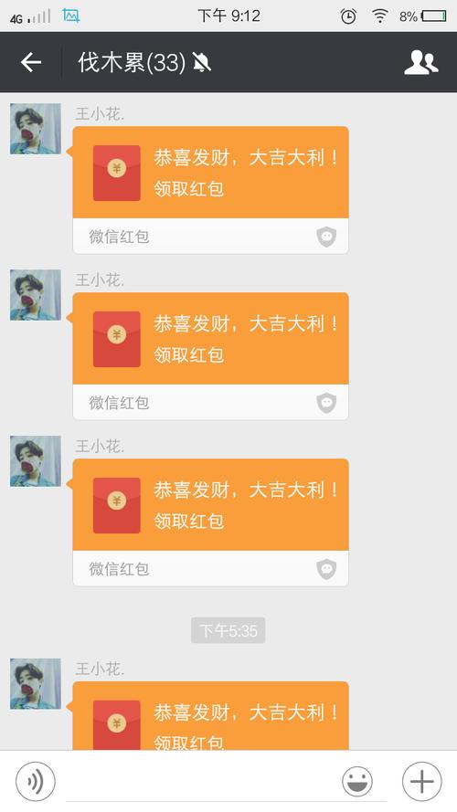 微信哪个群里红包多？（哪些群经常发红包）-图1