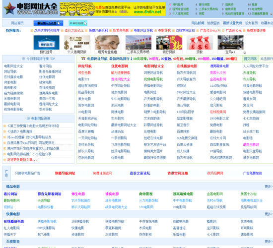 什么网站更新电影最快？（哪些网站电影更新快）