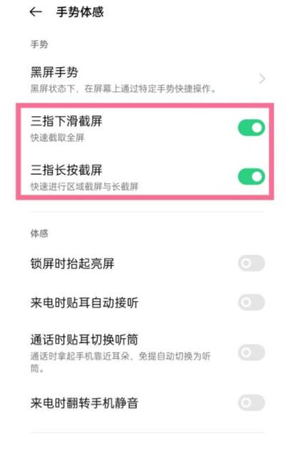 realme屏幕底部下拉进入单手模式怎么弄？（圆腰键手机有哪些）-图2