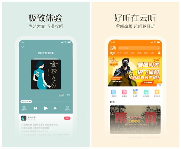 有哪些相声录音很多的App或者网站？（常见的音频软件有哪些）-图3