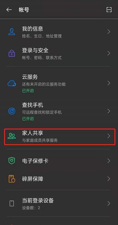 和家亲app怎么一机用多个手机？（共享软件分为哪些类型）