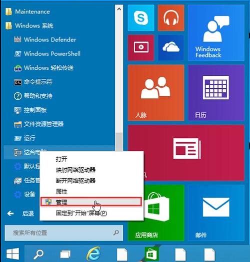 windows10怎么管理手机？（windows10有哪些手机）-图2