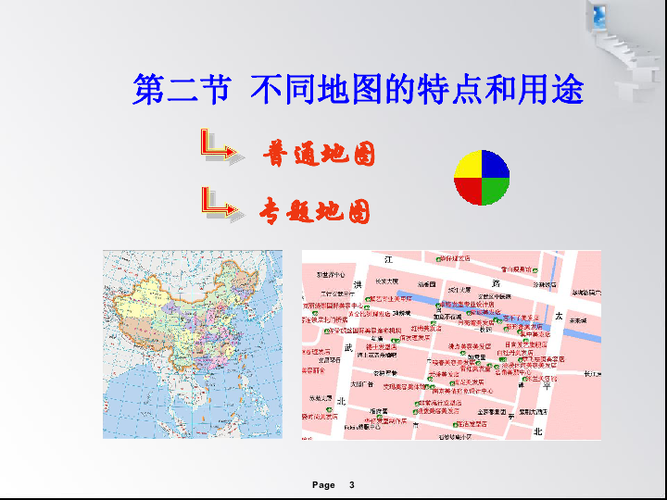 地图在日常生活中有哪些用途？（地形图有哪些用途）