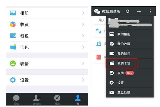微信卡包在什么文件夹里？（微信有哪些卡包）-图3