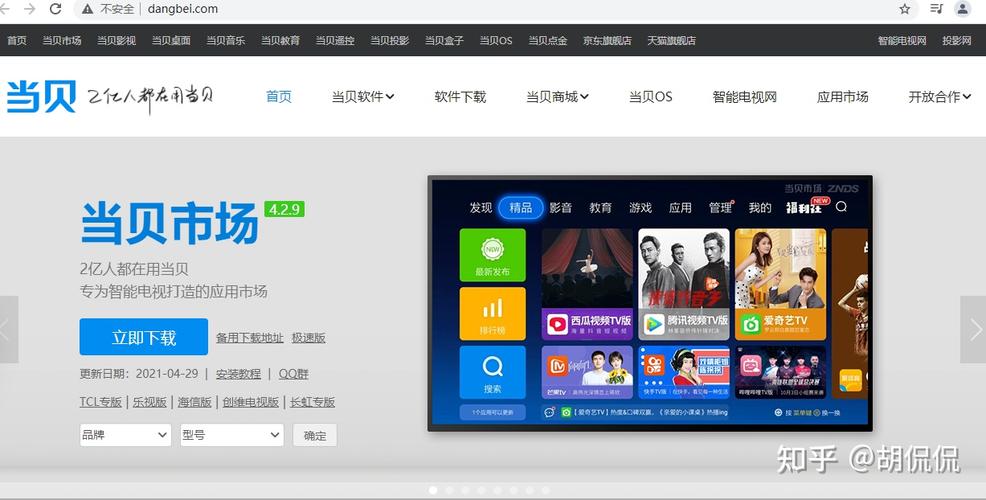 tv上好用的app？（有哪些软件可以看电视）-图2