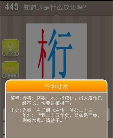 打一成语，木行？（木行字有哪些成语）-图2