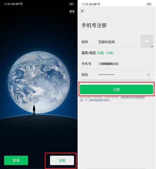 微信号最少几位数？（哪些账号可以注册微信）-图2