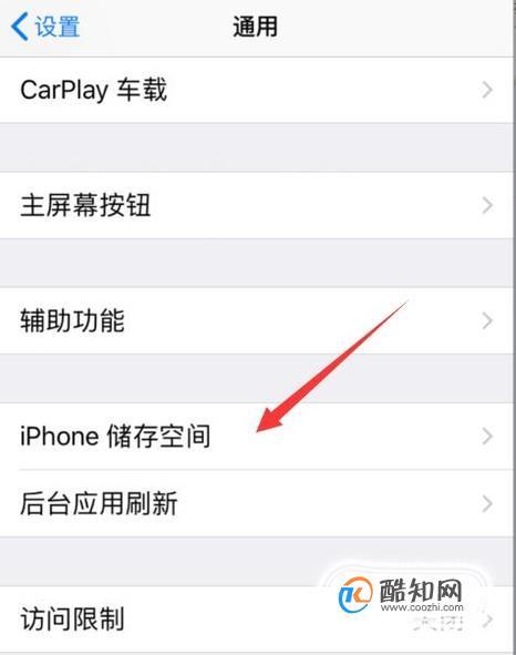 怎么关闭iphone屏幕更新文字提示？（ios9哪些可以关闭）-图2