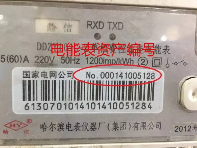 有客户编号怎么查自家电表号？客户编号是不是就是电表号？（用户信息包括哪些内容吗）-图3