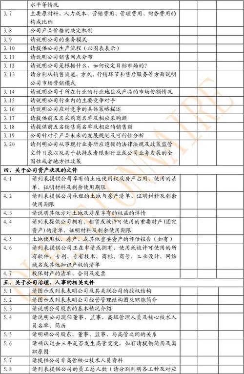 尽职调查包括哪些内容？（客户尽职调查包含哪些内容）