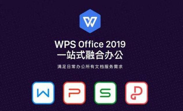 wps适合学生使用吗？有什么优点？（适合学生的软件有哪些）-图3