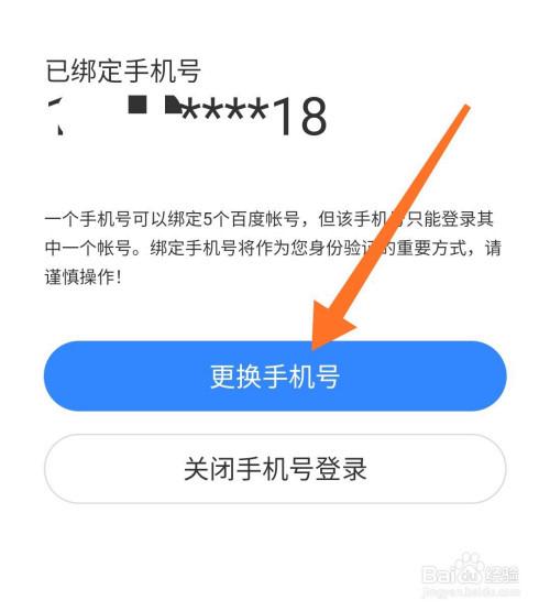 手机号刚买的，结果是以前别人用过，绑定了各种东西应该如何更改？（换手机号哪些东西）