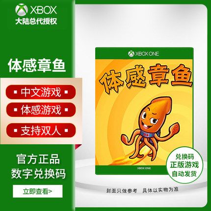 xbox one体感游戏有哪些？（xboxone有哪些体感游戏）-图2