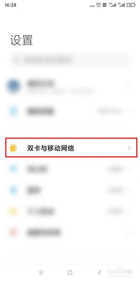 小米手机双卡设置方法？（小米双卡手机有哪些）-图3