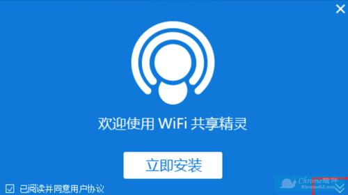 什么是共享wifi热点？（wifi共享软件有哪些）