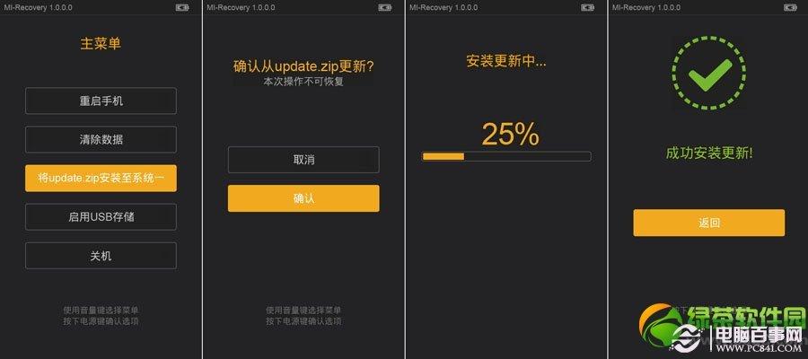 小米2怎么刷miui14？（小米2可以刷哪些系统）-图2