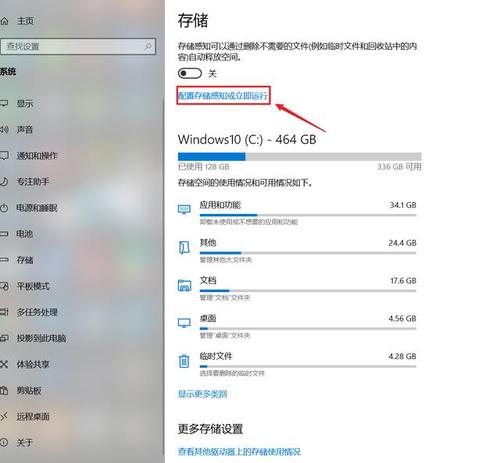 c盘满了怎么清理c盘空间临时文件？（c盘快满了 哪些可以删）