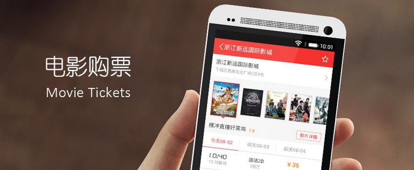 看电影买票用哪个app最好？（买电影票有哪些app）-图2