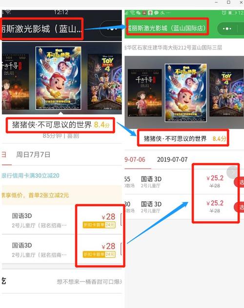 看电影买票用哪个app最好？（买电影票有哪些app）-图3