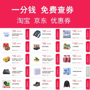 淘宝优惠券app那个好？（淘宝优惠券有哪些app）