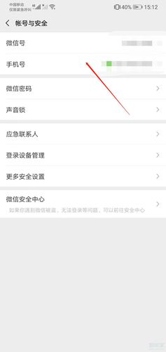 一个微信可以绑定两个手机吗？（双微信的手机有哪些）-图3