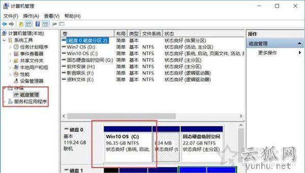 为什么磁盘写入会突然多一个分区？（硬盘分区的原因都有哪些）-图3