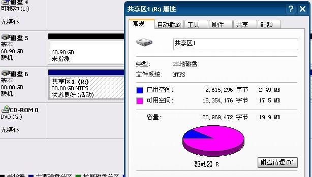 为什么磁盘写入会突然多一个分区？（硬盘分区的原因都有哪些）-图2