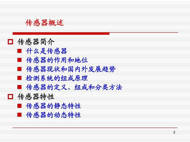 传感器的两个功能？（传感器的作用有哪些）-图1