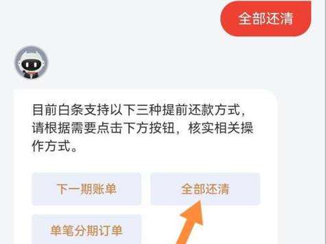 京东白条是什么，怎么还款？（京东白条哪些信用卡还款）-图1