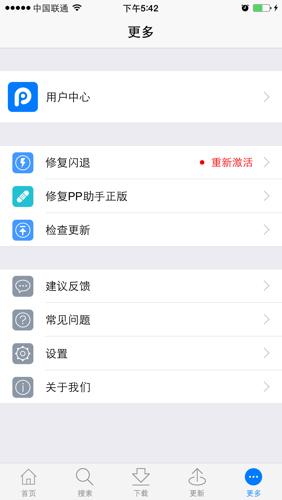 iphone6没越狱安装的插件怎么删除？（不越狱卸载自带软件有哪些）