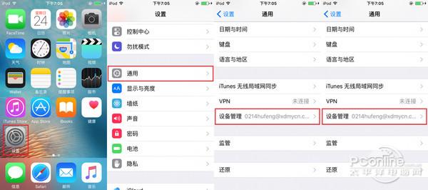 iphone6没越狱安装的插件怎么删除？（不越狱卸载自带软件有哪些）-图2