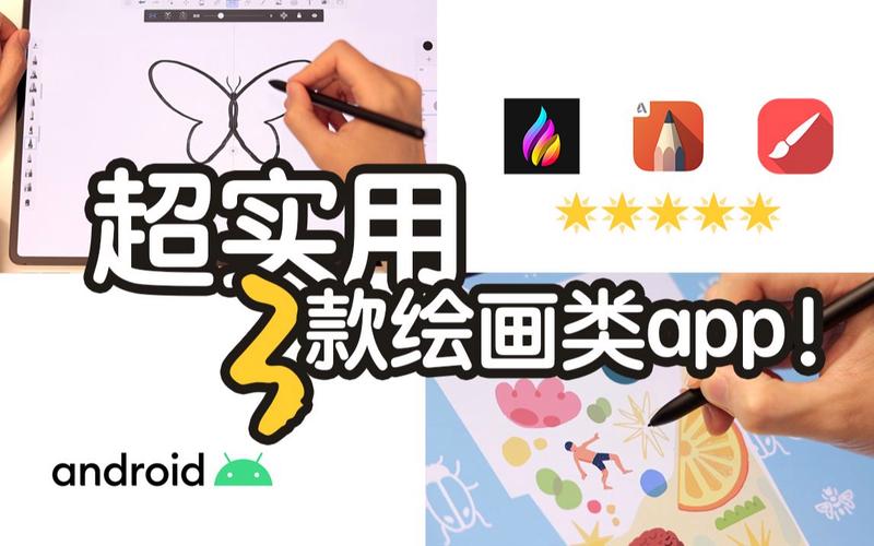 三星手机专用绘图app？（安卓的绘图软件有哪些）-图3