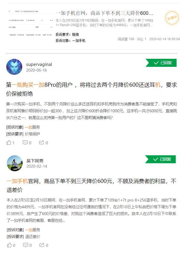 买的手机质量有问题找什么部门投诉？（销售手机存在的问题有哪些）-图2