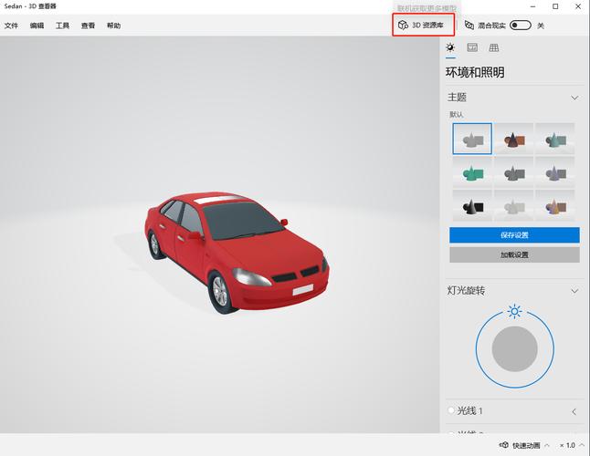 3d模型查看器app？（3d查看软件有哪些）