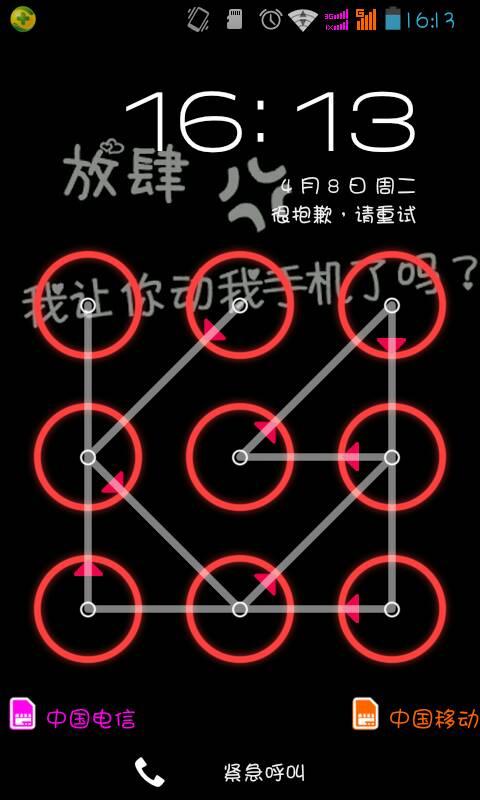 什么图案密码最好记又安全？（安全的加密算法有哪些）