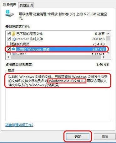 系统内部文件可以删除吗？（win8系统哪些可以删除）-图2