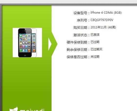 苹果手机用什么软件可以测试硬件？（iphone检测硬件的软件有哪些）-图3