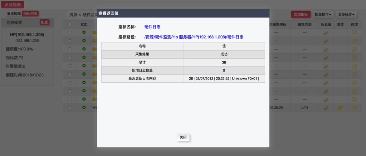 怎么查服务器使用的业务？（服务器监控软件有哪些）-图3