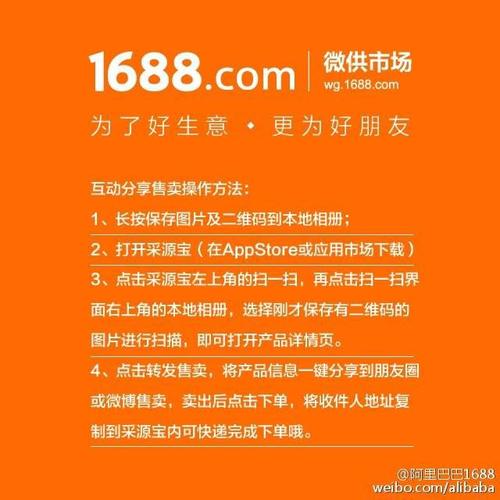 1688网的优缺点及建议分析？（阿里巴巴的优势有哪些）