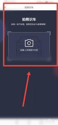 拍车识别车型的app？（拍车软件有哪些东西吗）