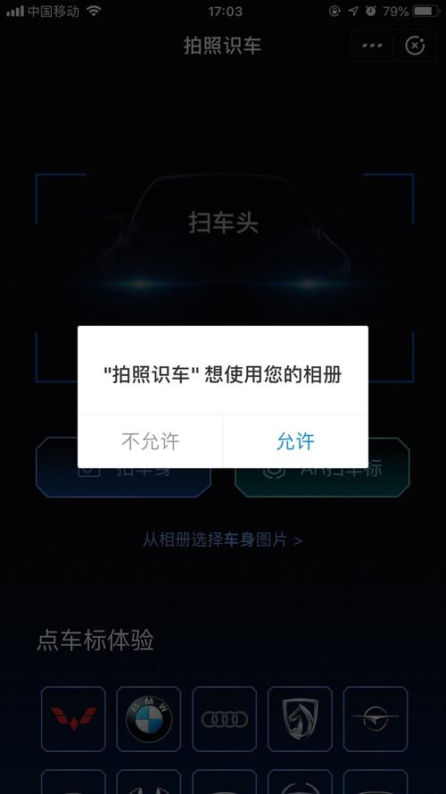 拍车识别车型的app？（拍车软件有哪些东西吗）-图2