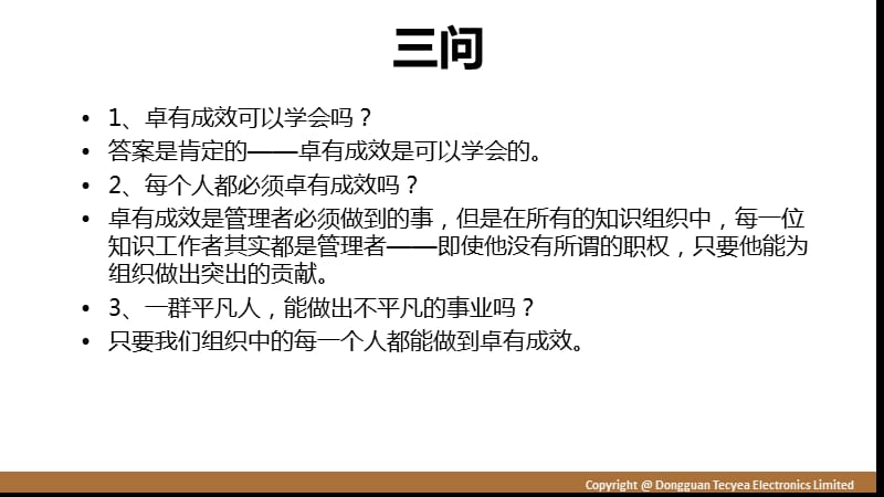 史上优秀的管理者有哪些？（有哪些优秀的管理者）-图2