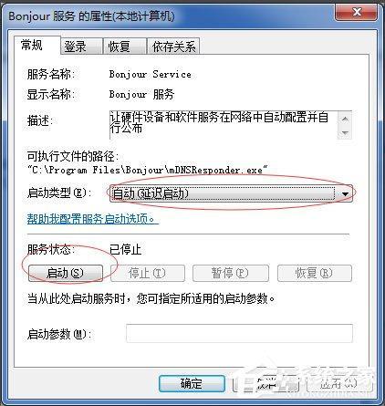 系统服务哪些可以关闭？（win7哪些服务可以禁用）-图2