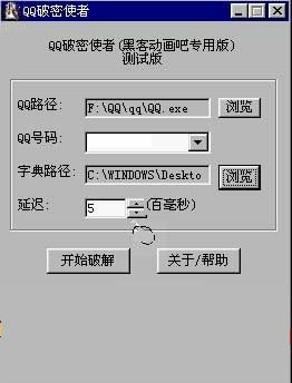 有没有什么办法可以阻止黑客这个盗号软件盗我号，还有没有什么可以破解的方法？（常见的网络盗号方法有哪些）-图3